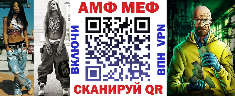 АМФ Розовый Дегтярск
