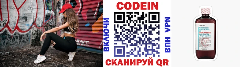 Codein Purple Drank Дегтярск