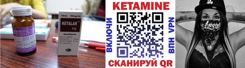 КЕТАМИН VHQ  где найти   Дегтярск 