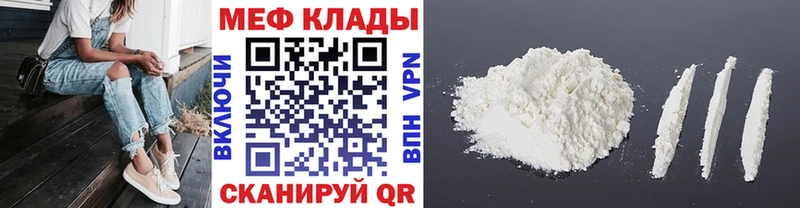Меф mephedrone  кракен ссылки  Дегтярск 