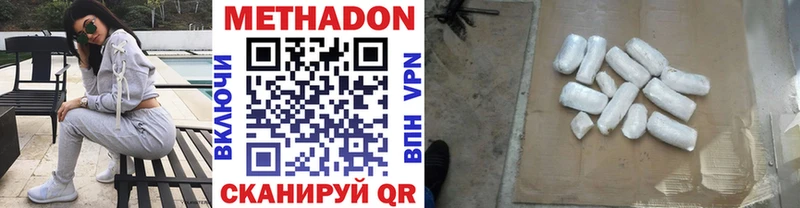 Метадон белоснежный  Дегтярск 