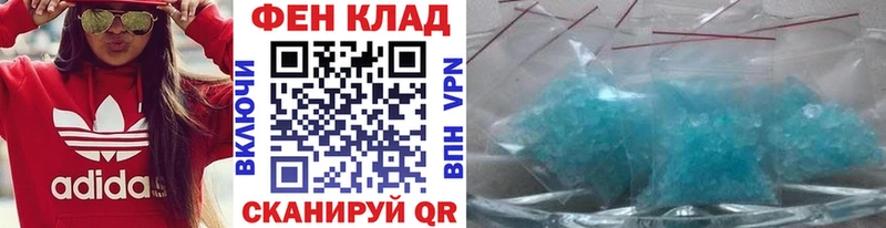 МЕТАМФЕТАМИН Декстрометамфетамин 99.9% Дегтярск